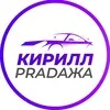 КИРИЛЛ PRADAЖА banner