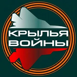 Крылья войны banner