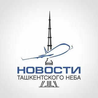 Новости Ташкентского Неба🛩 banner