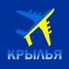 Крила - усе про українську авіацію banner