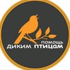 birdhelp banner