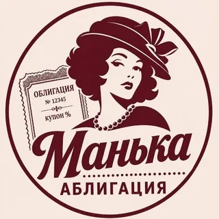Манька Аблигация💃 banner