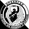 Проект «Архангел». Создание БПЛА. banner