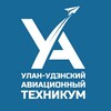 «Улан-Удэнский авиационный техникум» banner