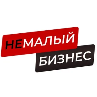 НеМалый Бизнес banner