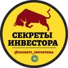 СЕКРЕТЫ ИНВЕСТОРА banner
