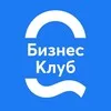 Бизнес-клуб "Однаволна": Развитие, нетворкинг, отдых banner