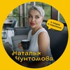 Наталья Чунтомова о людях и пирожках banner