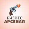 Бизнес Арсенал banner