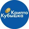 КриптоКубышка banner