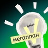 Мегаплан в эфире banner