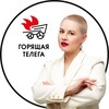 Горящая Телега | продвижение, тренды, личный бренд banner