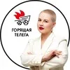 Горящая Телега | продвижение, тренды, личный бренд banner