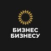 Грани Бизнес Бизнесу! banner