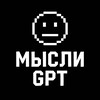 МЫСЛИ GPT banner