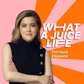 What a juicy life! banner