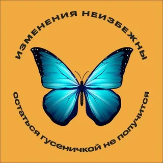 Коуч для IT. Изменения неизбежны banner