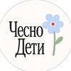 ЧесноДЕТИ | стильные находки для детей banner