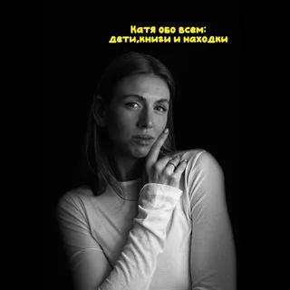 Катя обо всём: дети,книги и находки banner