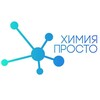 Химия – Просто banner