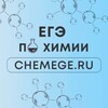 ЕГЭ 2026 | ХИМИЯ | CHEMEGE.RU banner