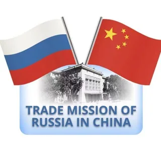 Торговое представительство России в Китае banner