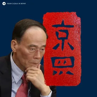 Пекин слезам не верит banner