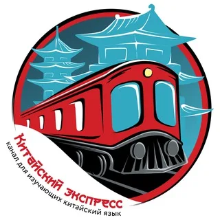 Китайский экспресс ® banner