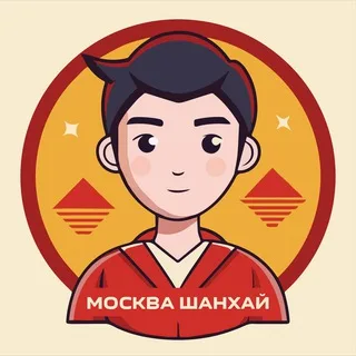 Москва-Шанхай. Китайский язык с 0 до HSK 4 banner