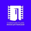 Фильмы для твоей души - Христианские фильмы banner