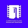 Фильмы для твоей души - Христианские фильмы banner