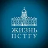 Жизнь ПСТГУ banner