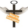 ✝ Деяния XXI века banner