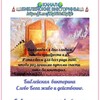 🔬🌍📖 БИБЛЕЙСКАЯ ВИКТОРИНА 📖🌍💞 Слово Бога живо и действенно⚔️💌🛡Библия-источник духовной пищи христианина📖🌅🌈 banner