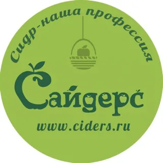 Сайдерс. Импорт и дистрибьюция сидров. www.ciders.ru banner