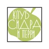 Клуб Сидра и Перри 🍏 🍐 banner