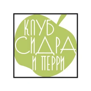 Клуб Сидра и Перри 🍏 🍐 banner