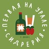 Нишевый кооператив любителей сидра, мёда и пива banner