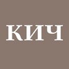 КИЧ banner