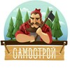 Самострой👷‍♂ banner