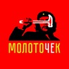 МолотоЧЕк banner