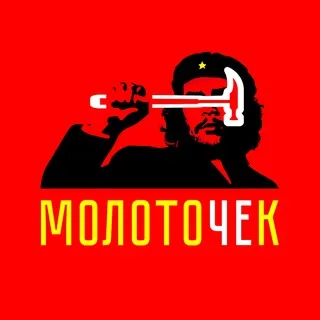 МолотоЧЕк banner