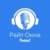 🎙Подкаст - Райт Окна banner