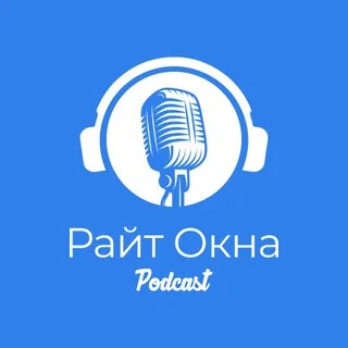 🎙Подкаст - Райт Окна banner