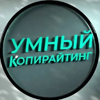 Умный копирайтинг banner