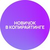 Работа для СММ, копирайтера, дизайнера без опыта banner