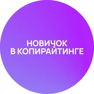 Работа для СММ, копирайтера, дизайнера без опыта banner