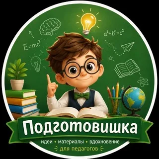 Подготовишка 📚 🎓 banner