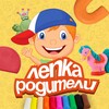 Лепка | Родители banner
