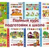 Начальная школа Подготовка к школе banner